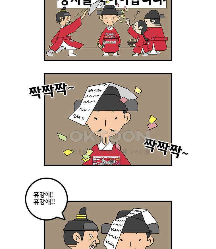 세자전 80화 4