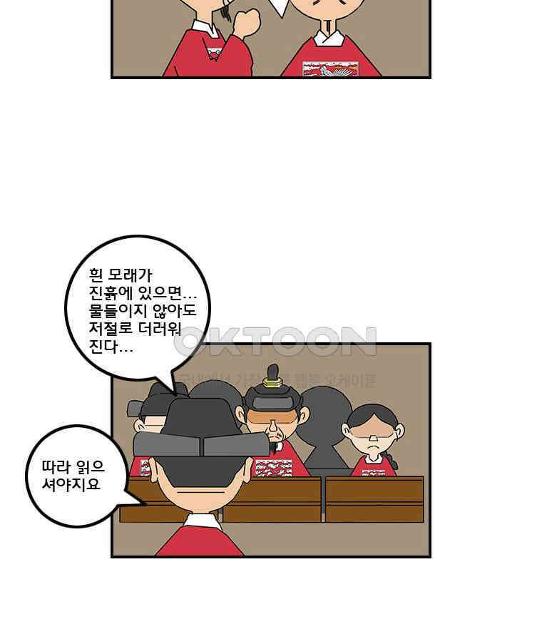 세자전 80화 5