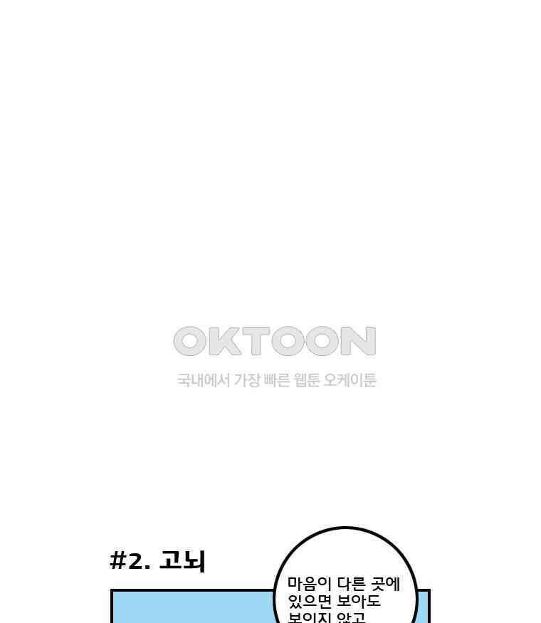 세자전 80화 6