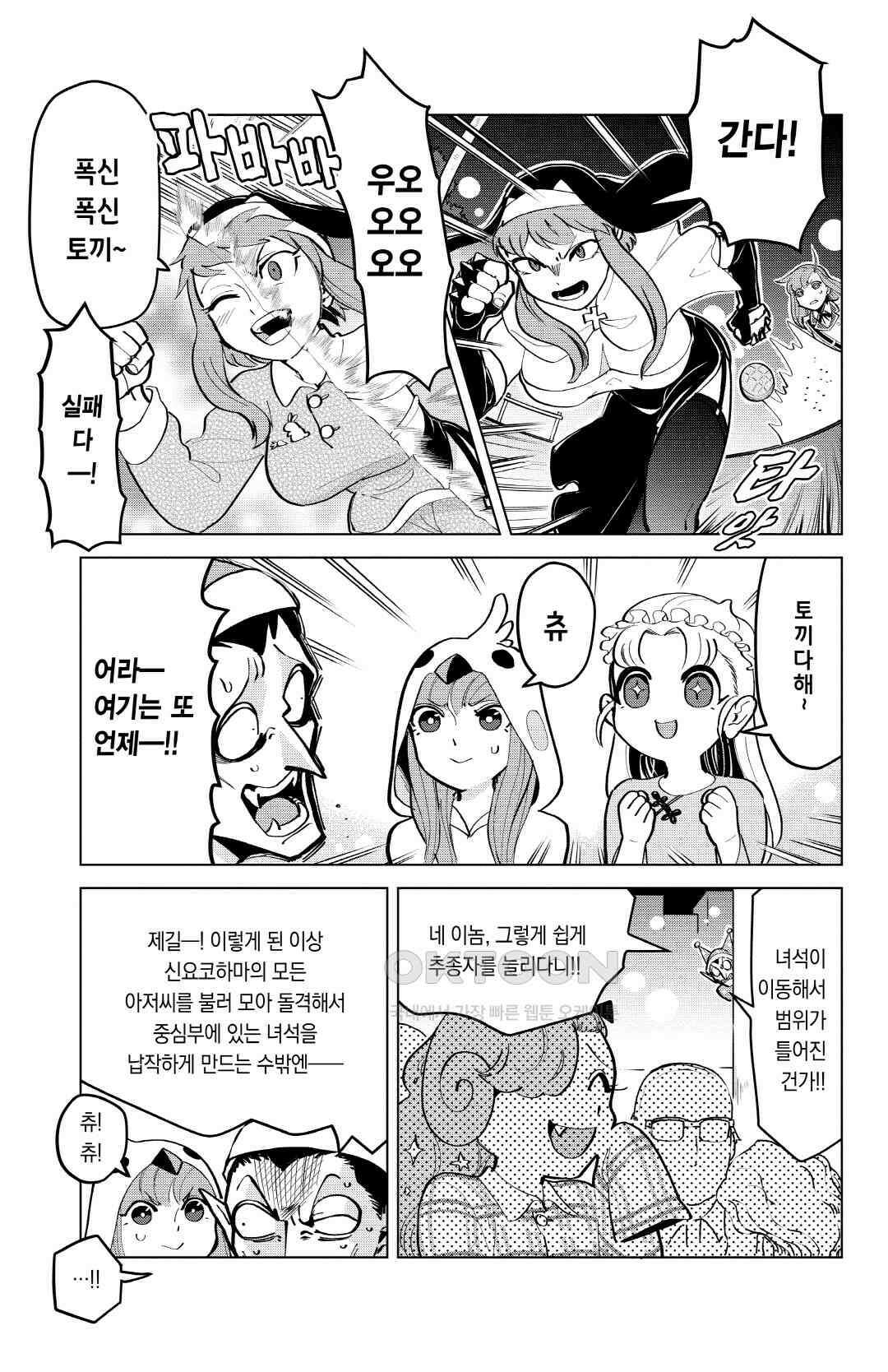 흡혈귀는 툭하면 죽는다 173화 백일흔두 번째 죽음_골든 슬럼버 파티 8