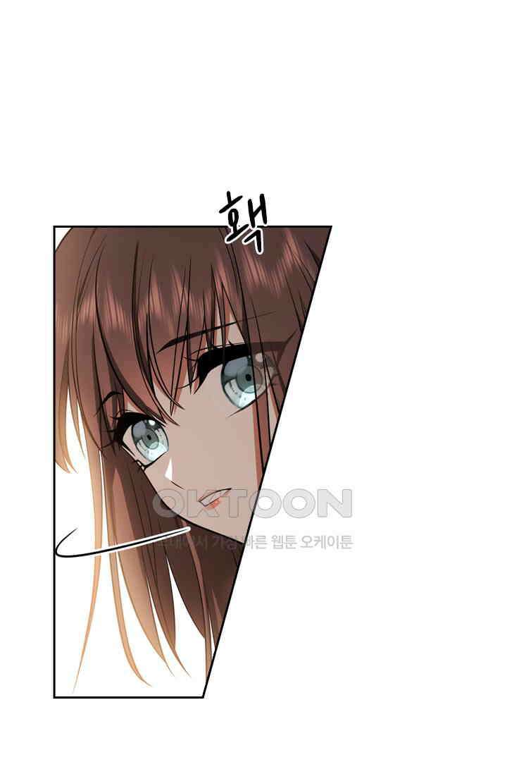 달콤살벌한 약혼자 493화 1