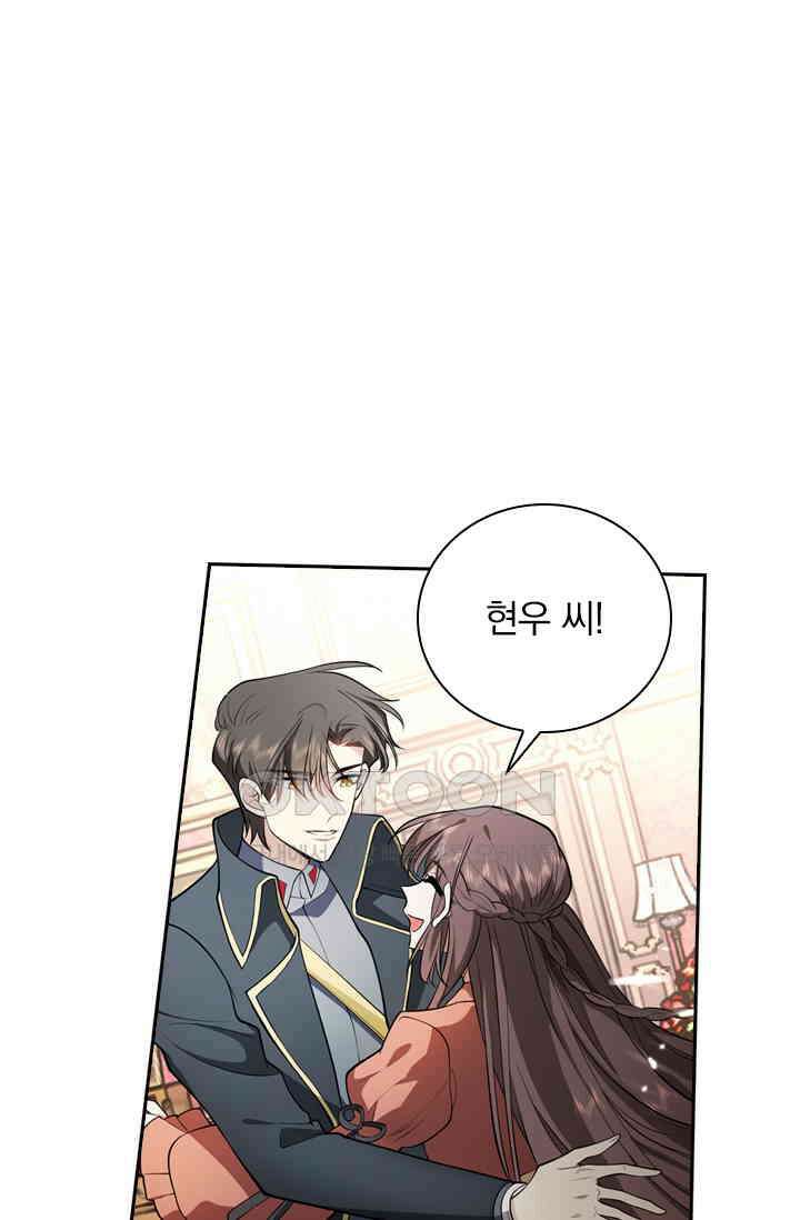 달콤살벌한 약혼자 493화 2