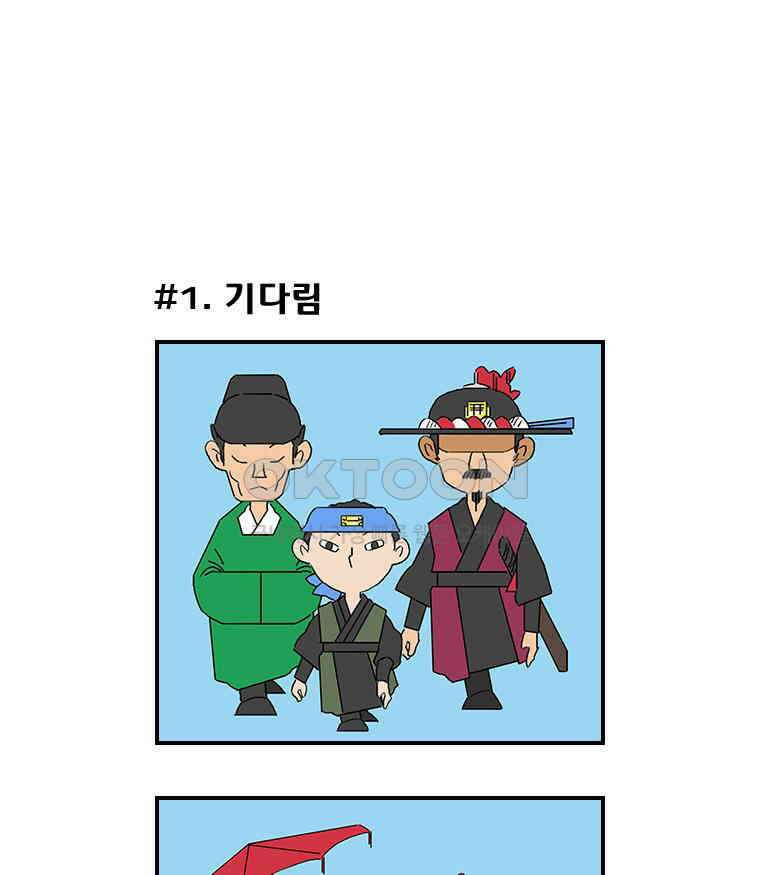 세자전 88화 3