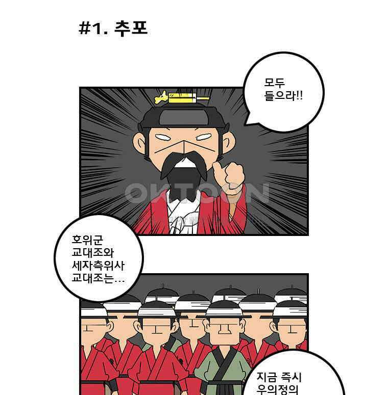 세자전 91화 3