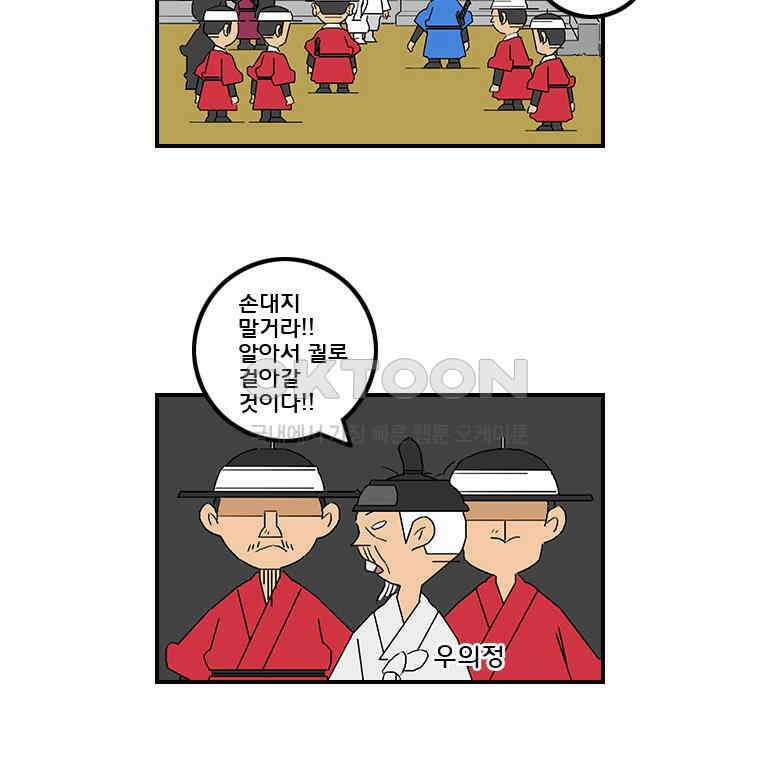 세자전 91화 5
