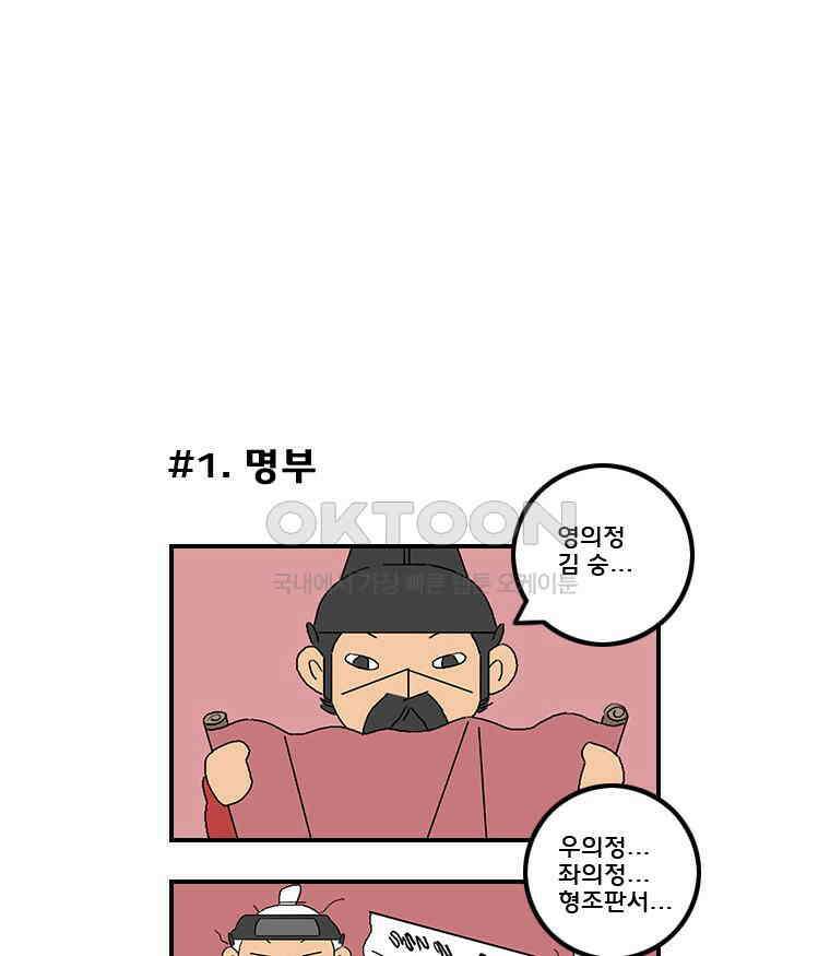 세자전 94화 3