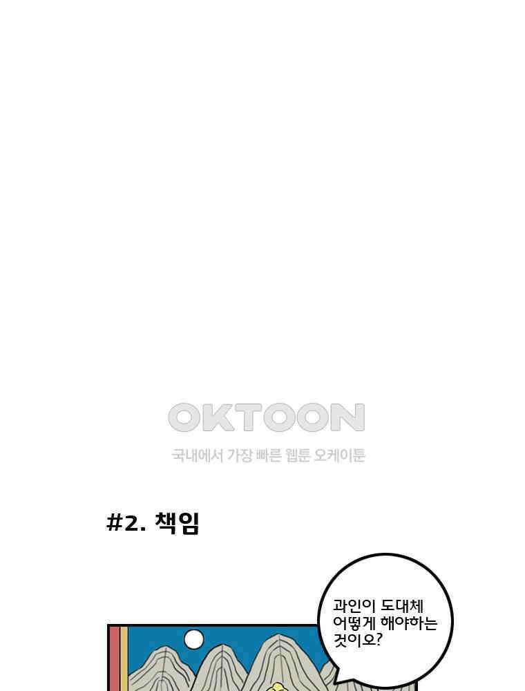 세자전 94화 6