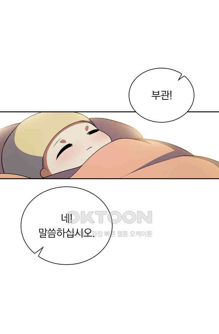달콤살벌한 약혼자 500화 1