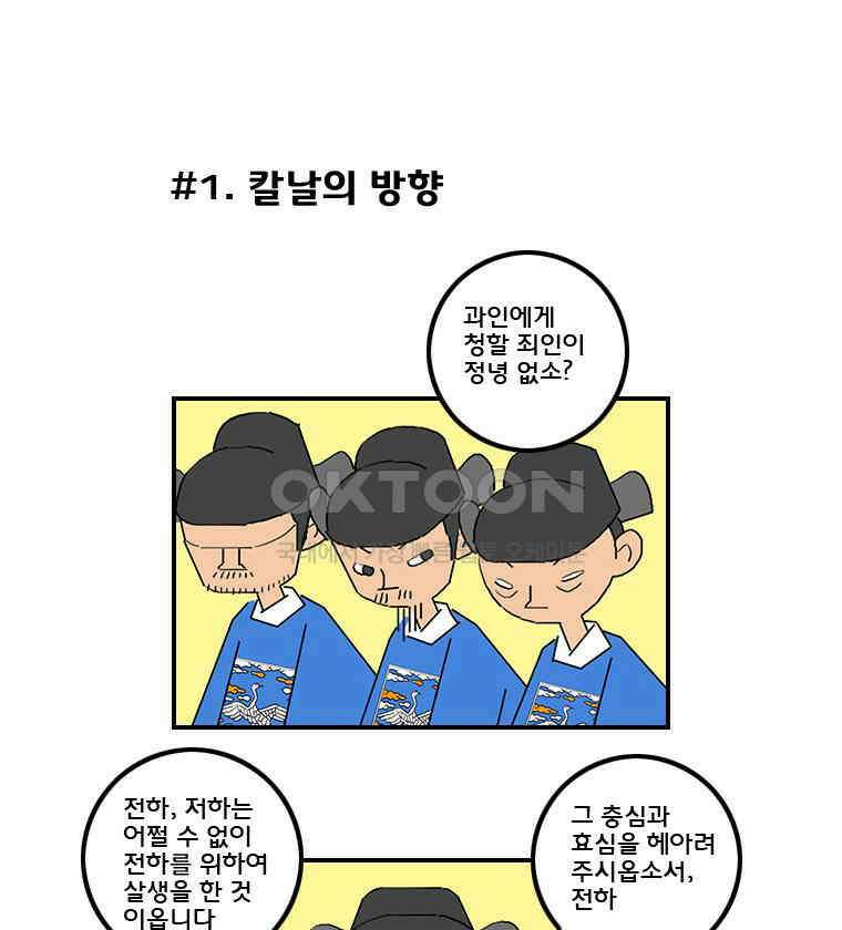 세자전 99화 3