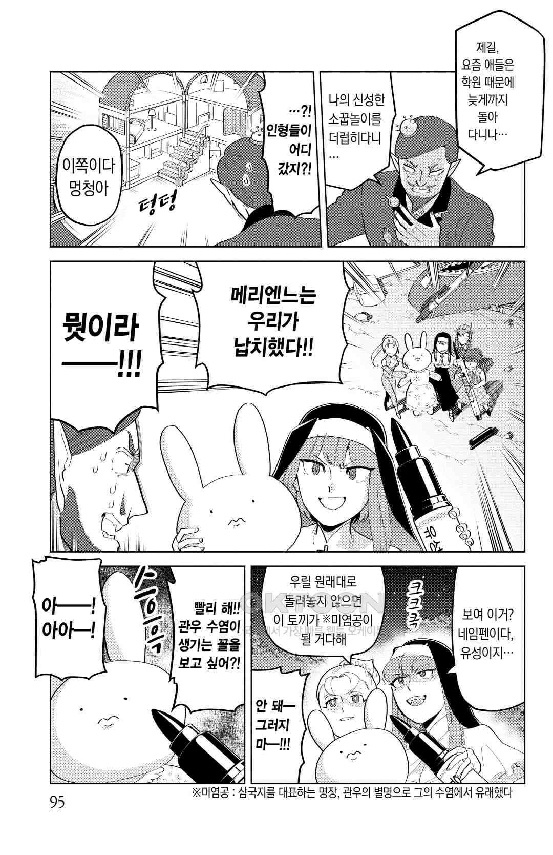 흡혈귀는 툭하면 죽는다 194화 백아흔세 번째 죽음_돌격, 너로 하는 소꿉놀이 10