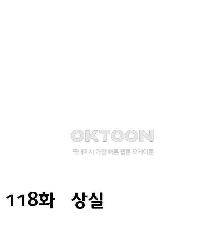 세자전 118화 2