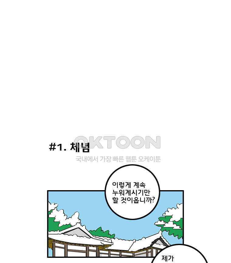 세자전 118화 3