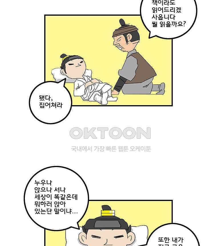 세자전 118화 4