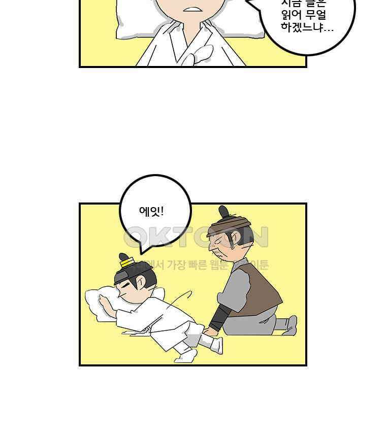 세자전 118화 5