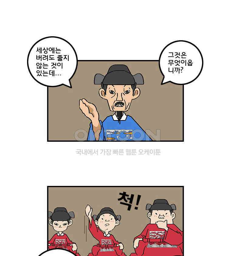 세자전 시즌6 예고 1