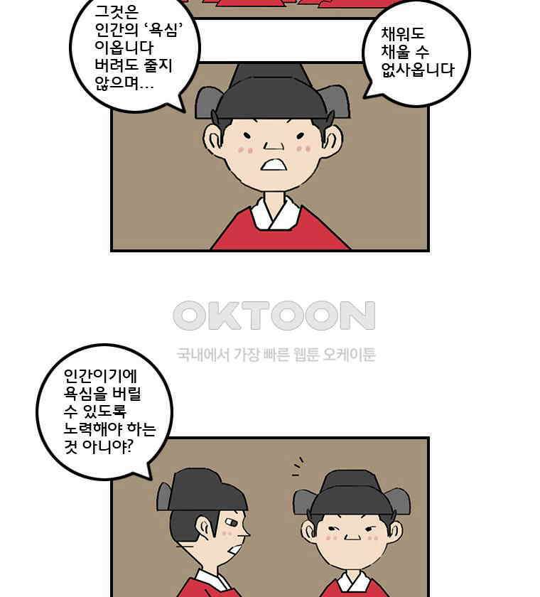세자전 시즌6 예고 2