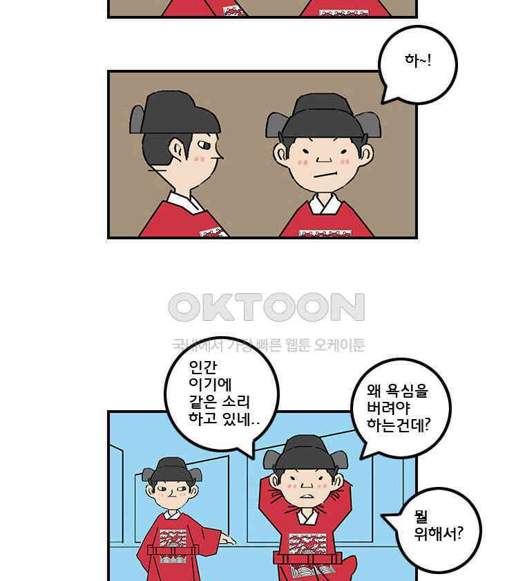 세자전 시즌6 예고 3