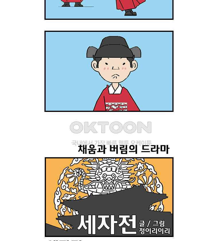 세자전 시즌6 예고 4
