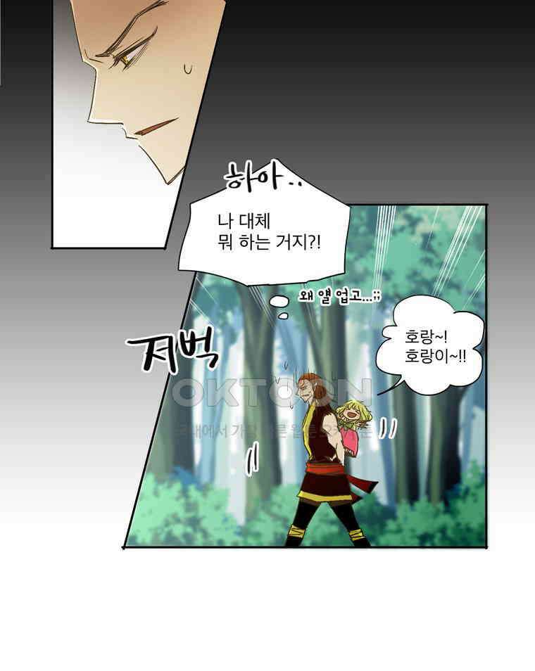 제비전 34화 2