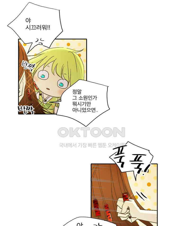 제비전 34화 3