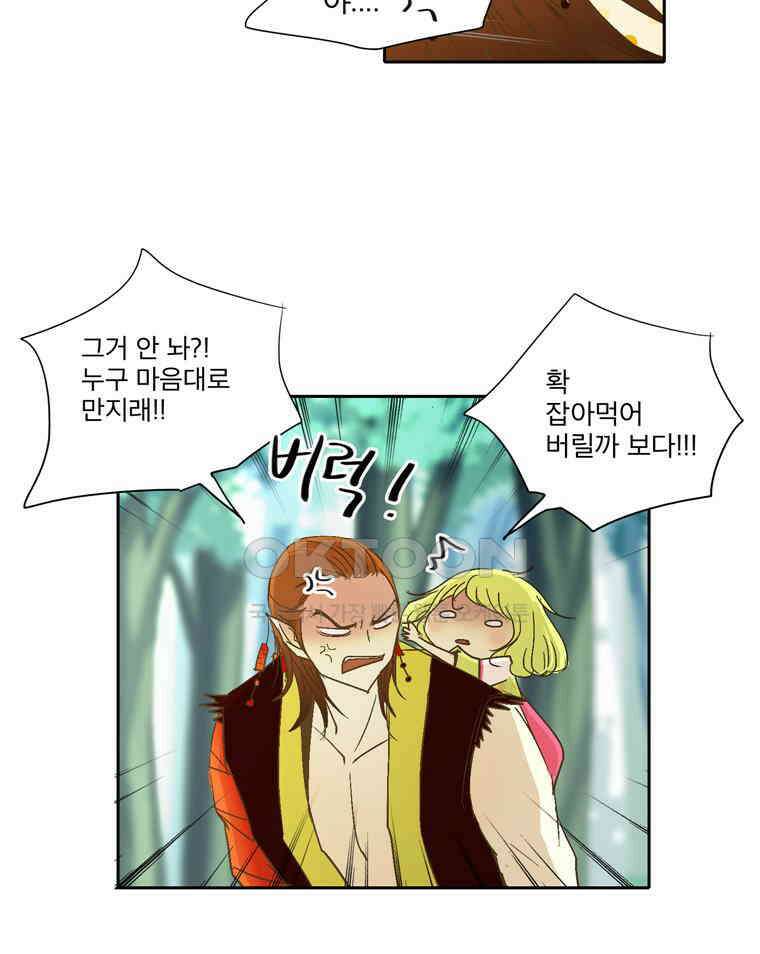 제비전 34화 4
