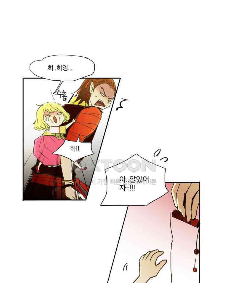 제비전 34화 5