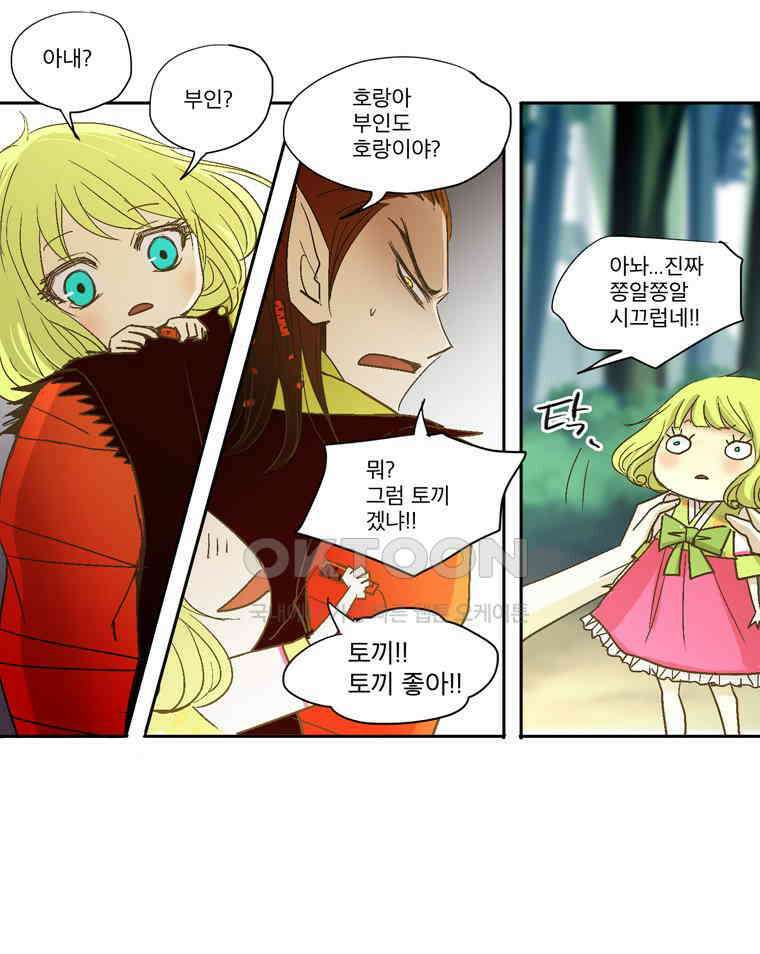 제비전 34화 7