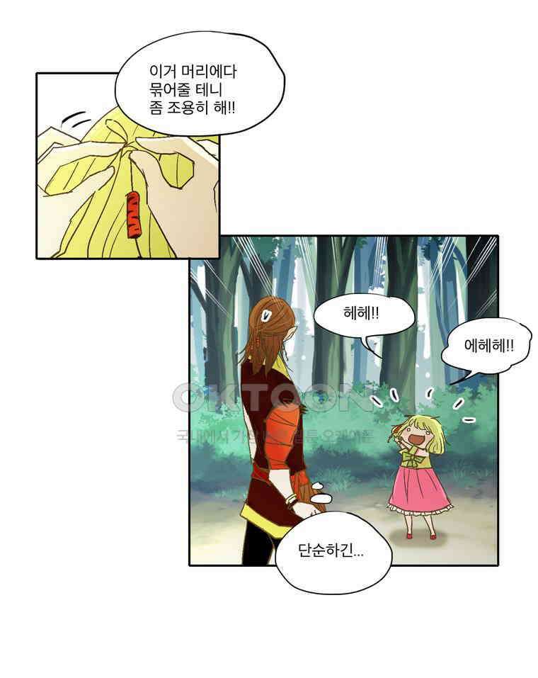 제비전 34화 8