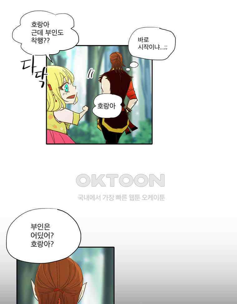 제비전 34화 9