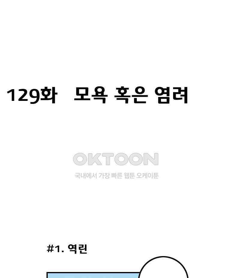 세자전 129화 3