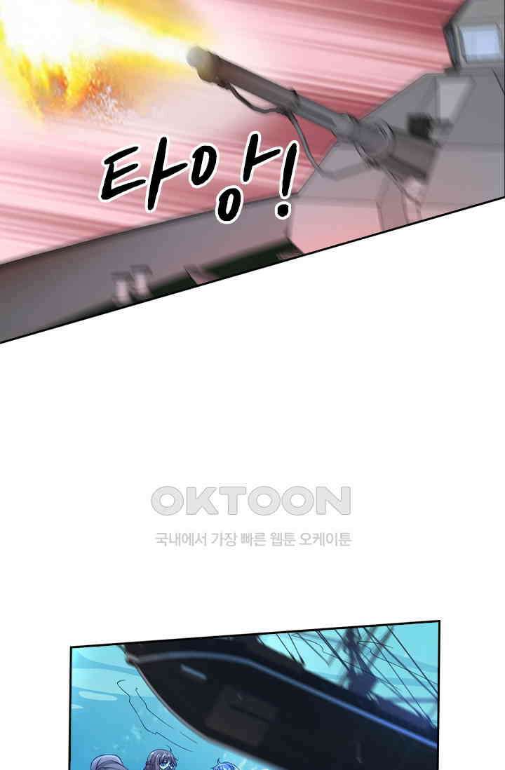 달콤살벌한 약혼자 528화 2