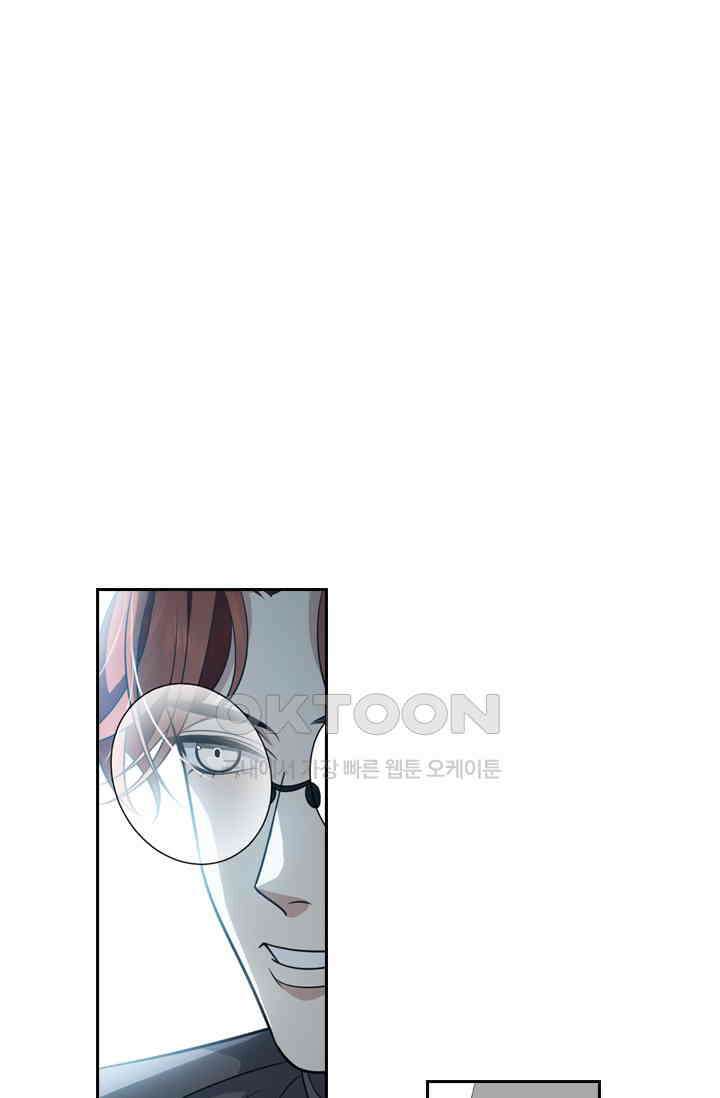 달콤살벌한 약혼자 530화 9