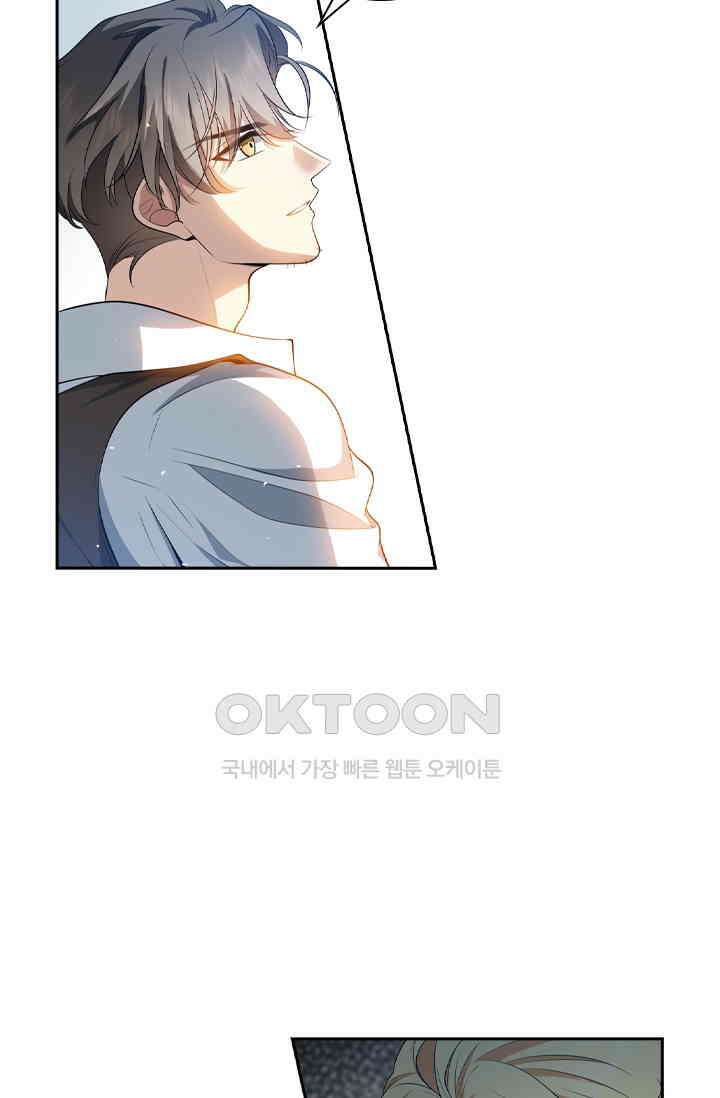 달콤살벌한 약혼자 532화 5