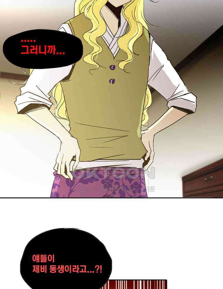 제비전 43화 2