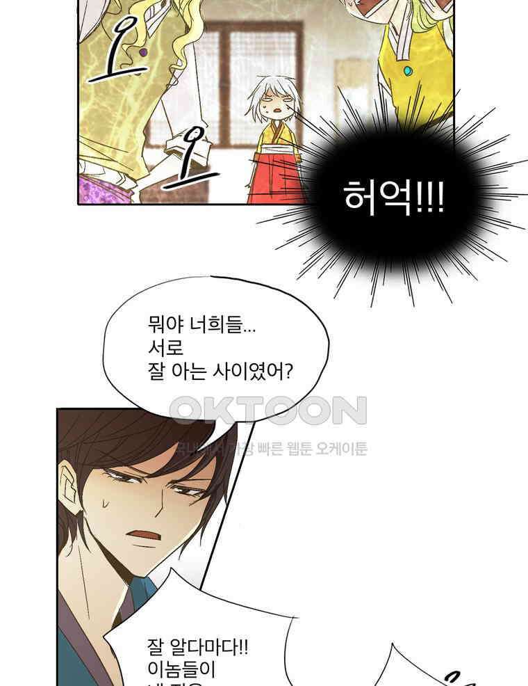 제비전 43화 4