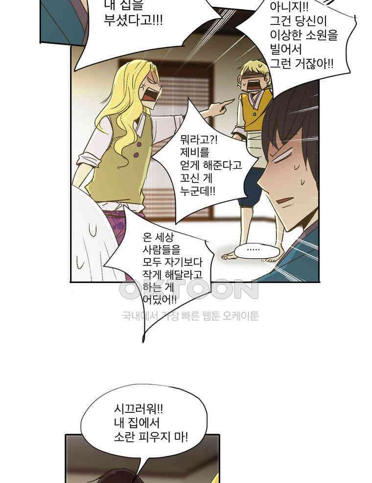 제비전 43화 5