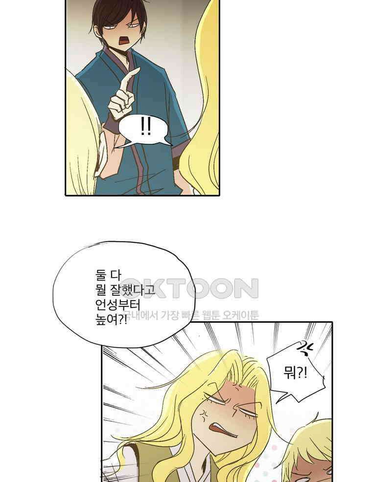 제비전 43화 6