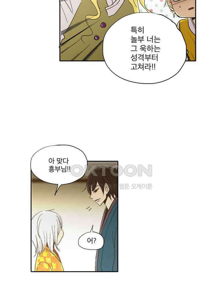 제비전 43화 7