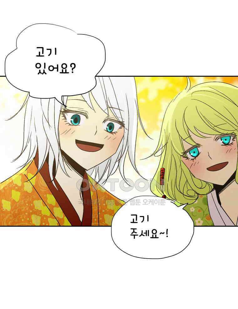 제비전 43화 8