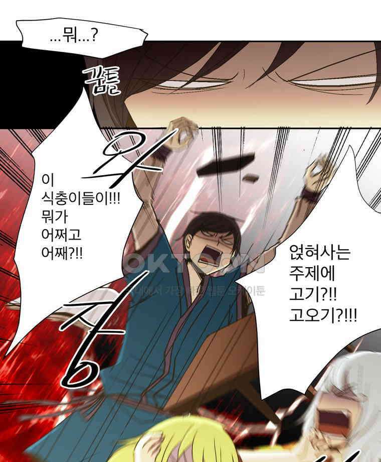 제비전 43화 9