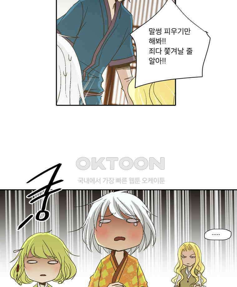 제비전 43화 12