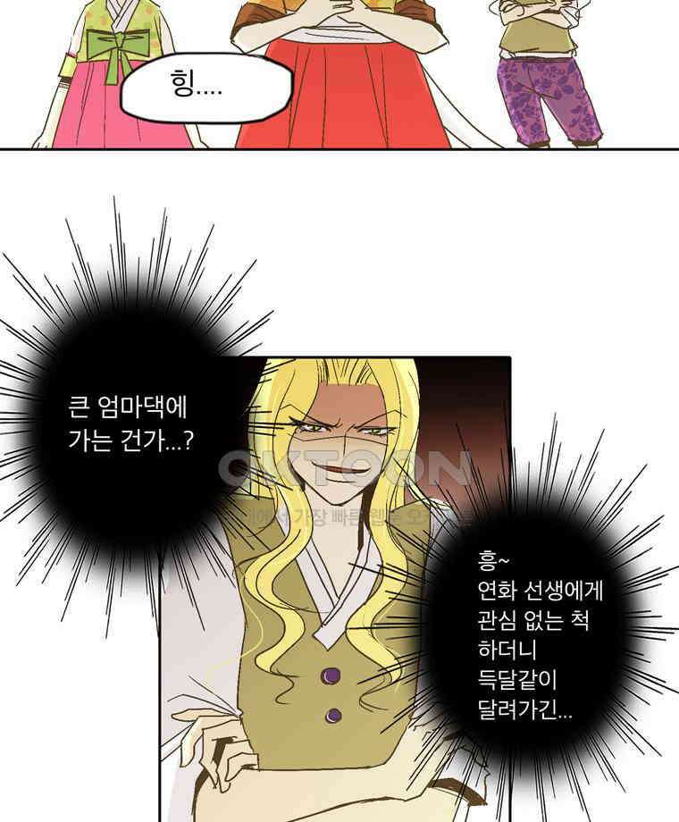 제비전 43화 13