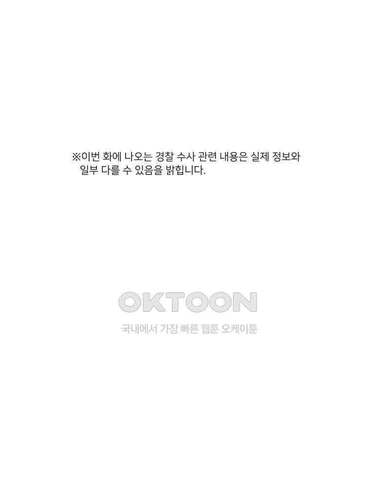 대나무숲에서 알립니다 62화 1