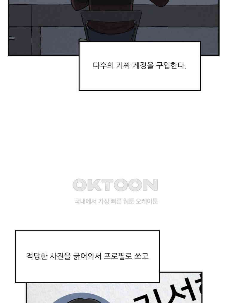 대나무숲에서 알립니다 62화 3