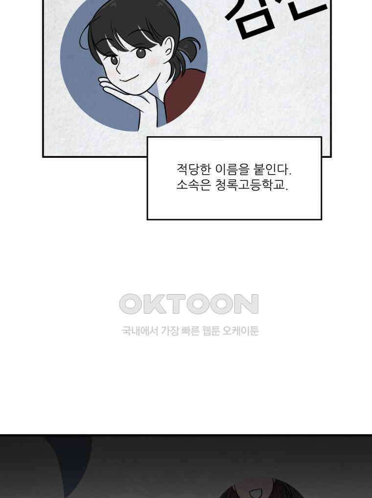 대나무숲에서 알립니다 62화 4