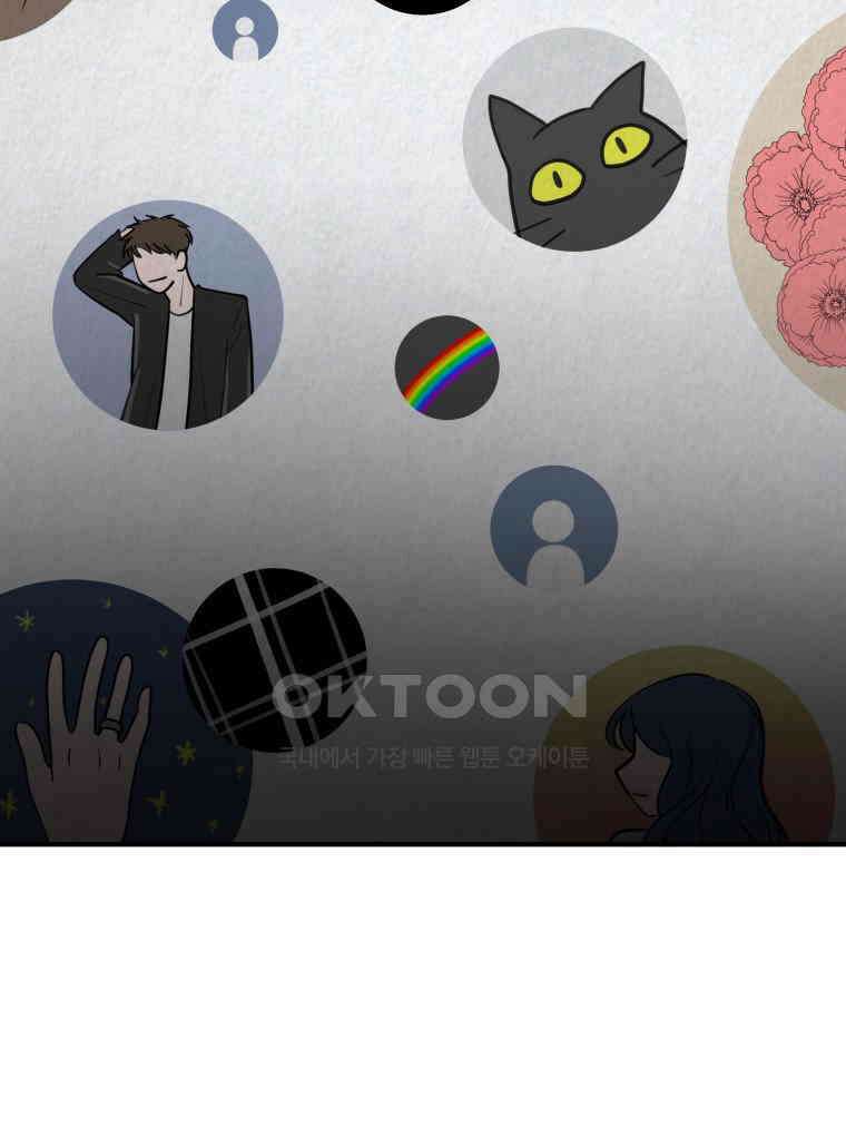 대나무숲에서 알립니다 62화 6