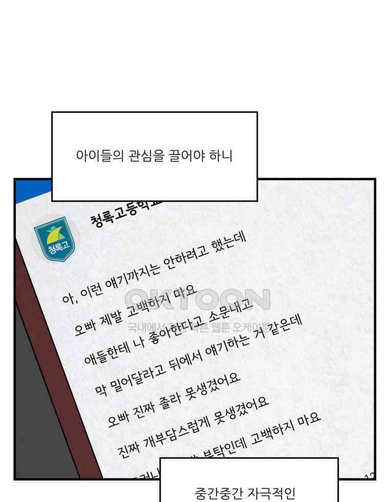 대나무숲에서 알립니다 62화 7
