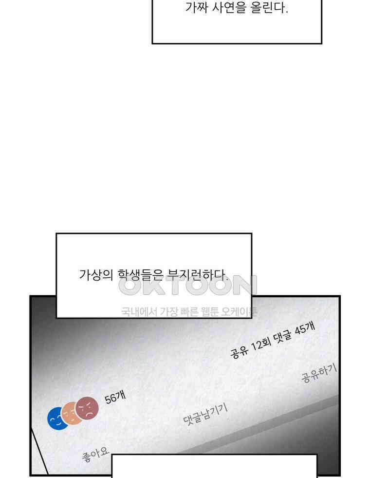대나무숲에서 알립니다 62화 8