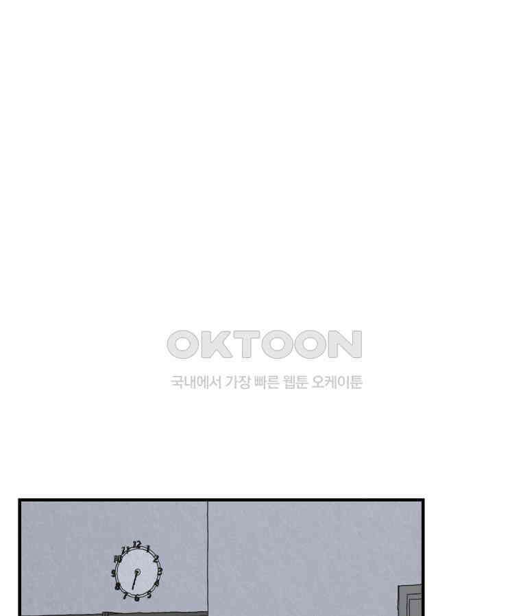 대나무숲에서 알립니다 62화 13