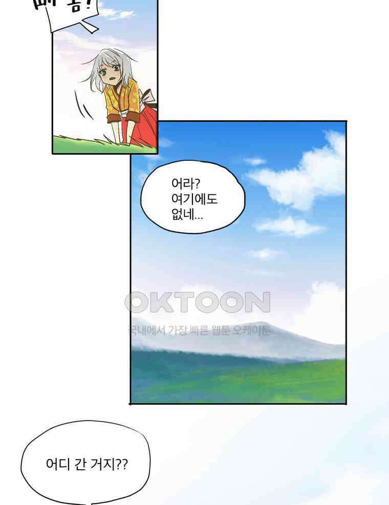 제비전 47화 2